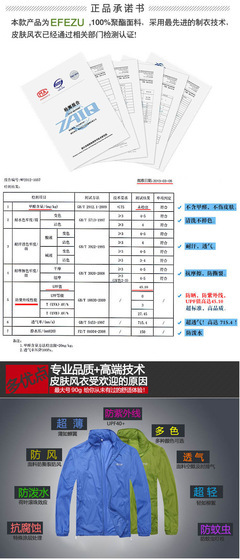 厂家直销 户外 皮肤风衣 皮肤衣 速干衣 男女通用情侣款 冲锋衣 - 厂家直销 户外 皮肤风衣 皮肤衣 速干衣 男女通用情侣款 冲锋衣厂家 - 厂家直销 户外 皮肤风衣 皮肤衣 速干衣 男女通用情侣款 冲锋衣价格 - 石狮市柏韦服装贸易商行 - 