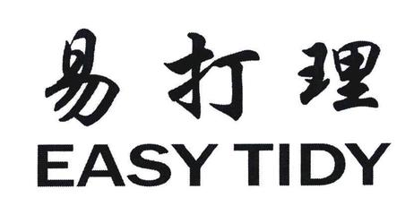 福建石狮市亿源裕制衣