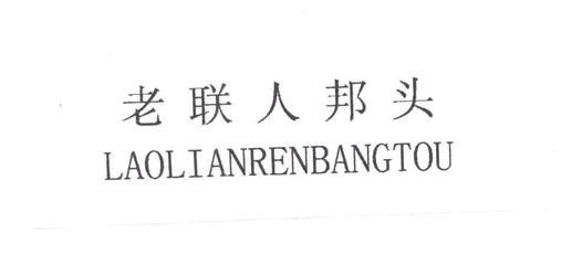石狮市宝湖森威狼制衣厂