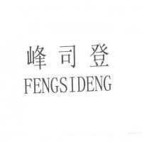 石狮市宝湖福都制衣厂
